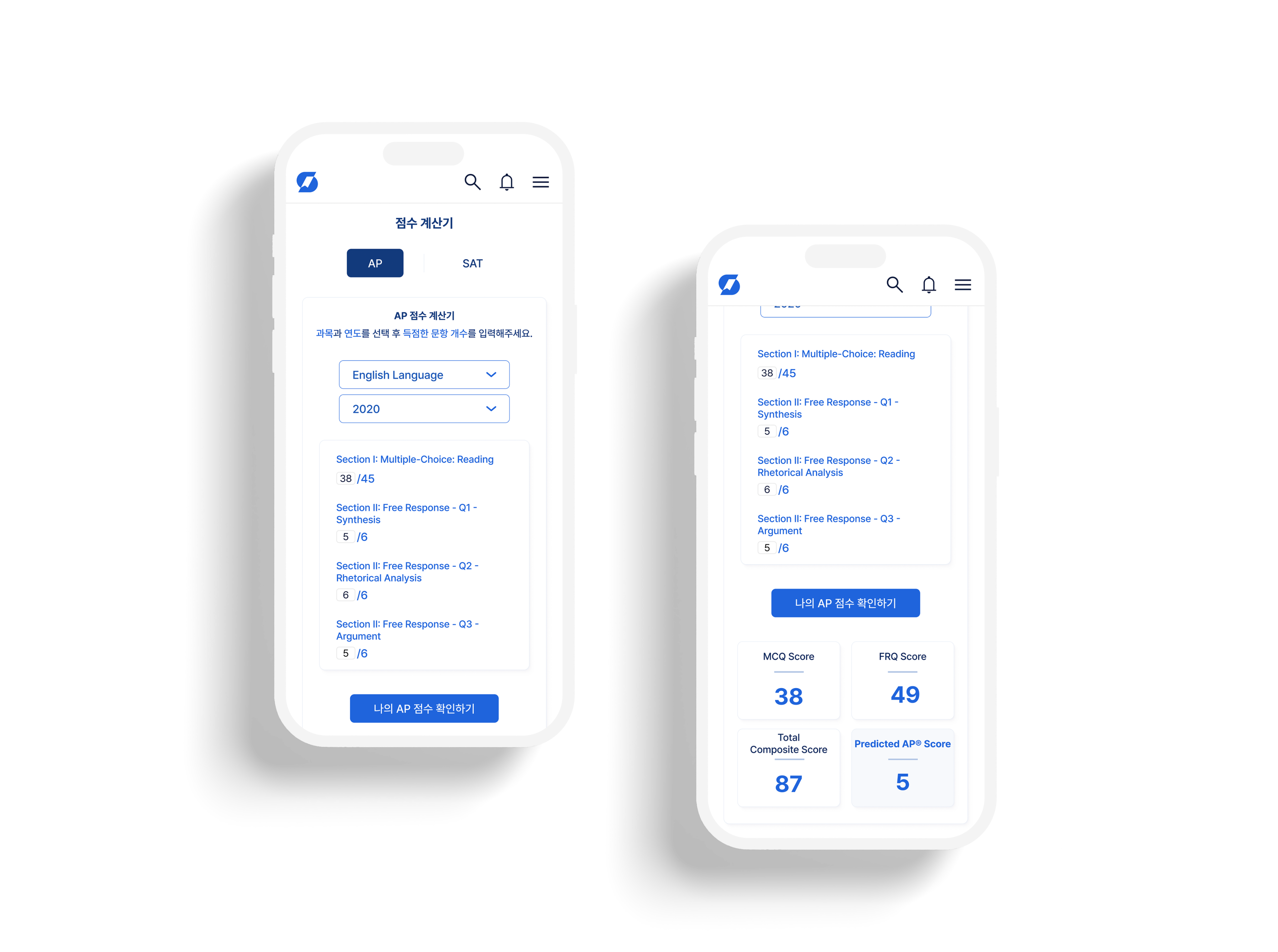 점수계산기 소개 점수계산기 소개
