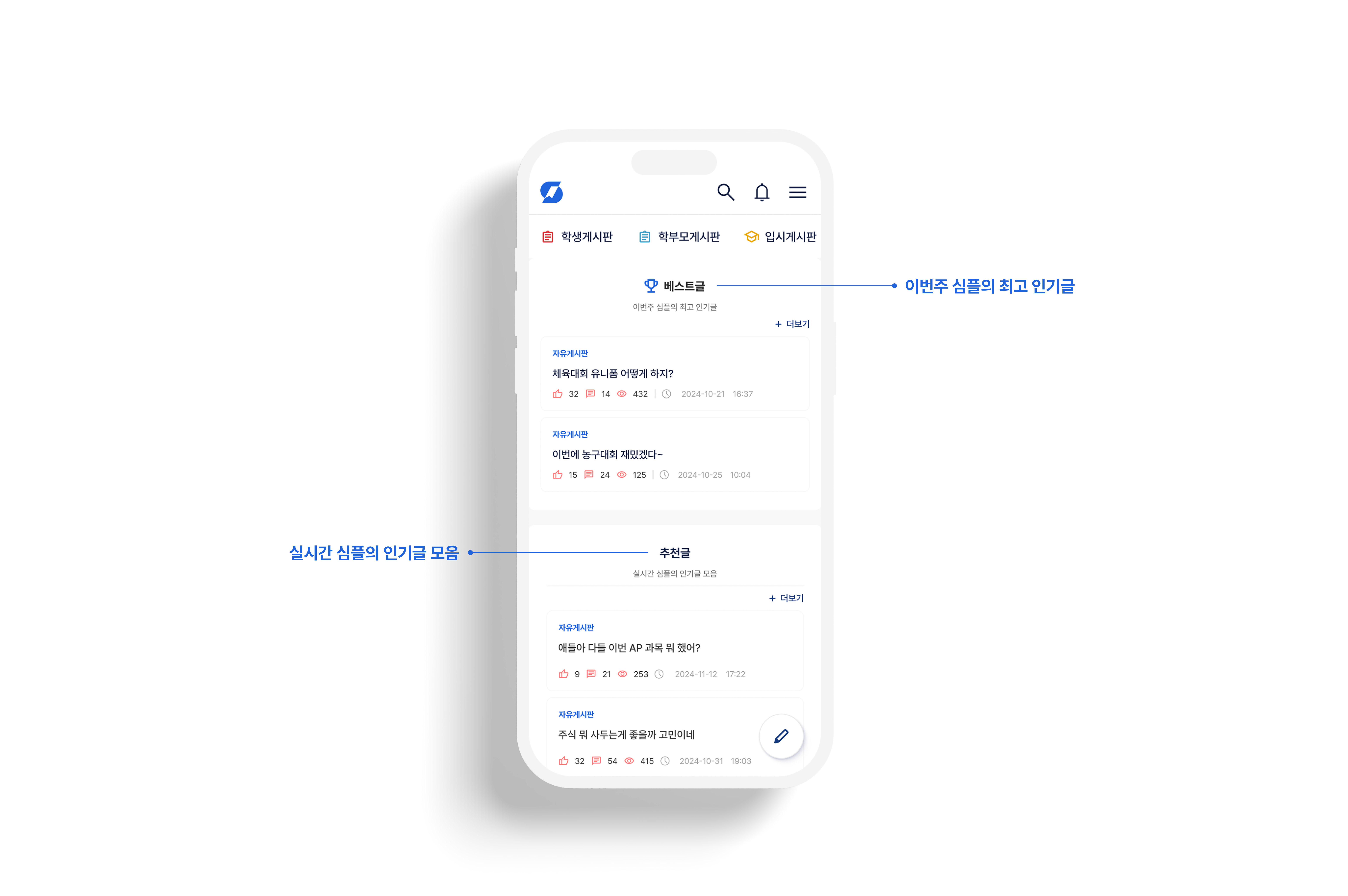 재외국민 플랫폼 휴대폰 목업 재외국민 플랫폼 휴대폰 목업